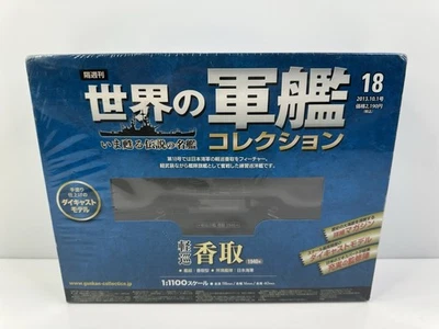 2017 Eaglemoss World Warships Katori Ship Model #18 1:1100 HTF - Image 1 of 4