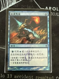 NPH Mental Misstep Chinese Foil MTG First Edition EDH Vintage Card Used - Picture 1 of 2