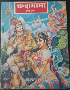 REVISTA INFANTIL HINDI CLÁSICA INDIA: ILUSTRACIÓN DE CUENTOS CHANDAMAMA 1968. LOTE 2 EN - Imagen 1 de 2