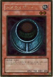 GS02-JP003 - Yugioh - Japanese - Morphing Jar - Gold - Picture 1 of 1
