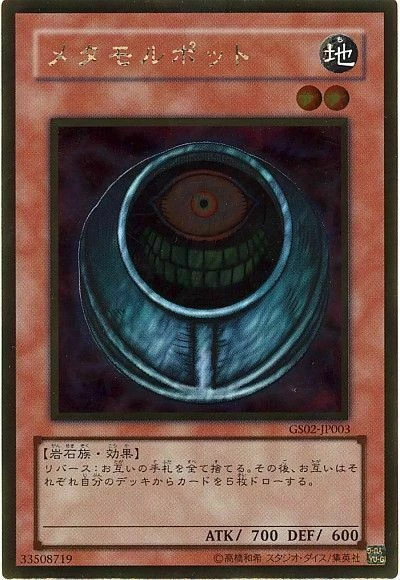 GS02-JP003 - Yugioh - Japanese - Morphing Jar - Gold - Image 1 of 1