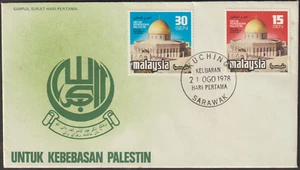 (MF78)MALAYSIA 1978 FREEDOM OF PALESTINE FDC. - Picture 1 of 1