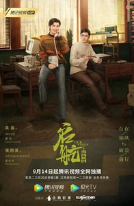 Our Times NEW Chinese Drama - GOOD ENG SUBS - Picture 1 of 1