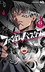 Phantom Busters ~ Vol.6 ~ Manga fumetto - Foto 1 di 1