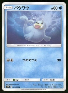 2019 Near Mint Pokemon Seel 024/095 Double Blaze SM10 Japanese - Picture 1 of 2