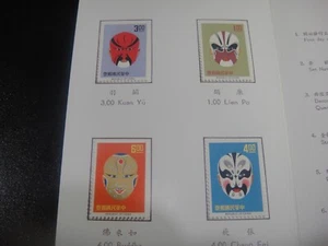CHINA Taiwan 1966 Sc#1471-74 Opera Mask Mint Set on Folder VF - Picture 1 of 3