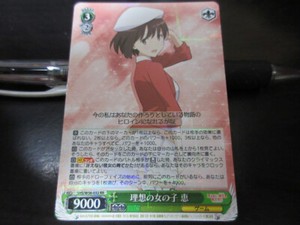 Weiss Schwarz card SHS/W56-032R Megumi Kato FOIL Saekano Japanese