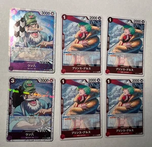 Lote de tarjetas de una pieza X6 Jpn 0p-013 R y ST18-001 [VENDEDOR DE EE. UU.] ¡SIN PRECIO BASE!  - Imagen 1 de 5