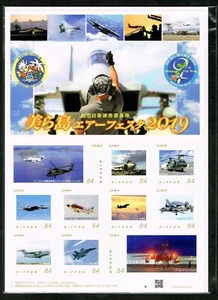Japan 2019 Frame Personalized Stamp Okinawa Naha Churaumi Air Festa - Picture 1 of 8