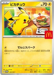 PSL Pikachu 020/M-P McDonald's Promo 2025 Pokemon Card Japanese NM Aug 9 Release - Picture 1 of 2