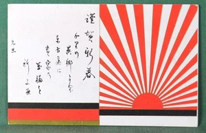 JAPAN Vintage Titel Ansichtskarte gebraucht (Y141) - Bild 1 von 2