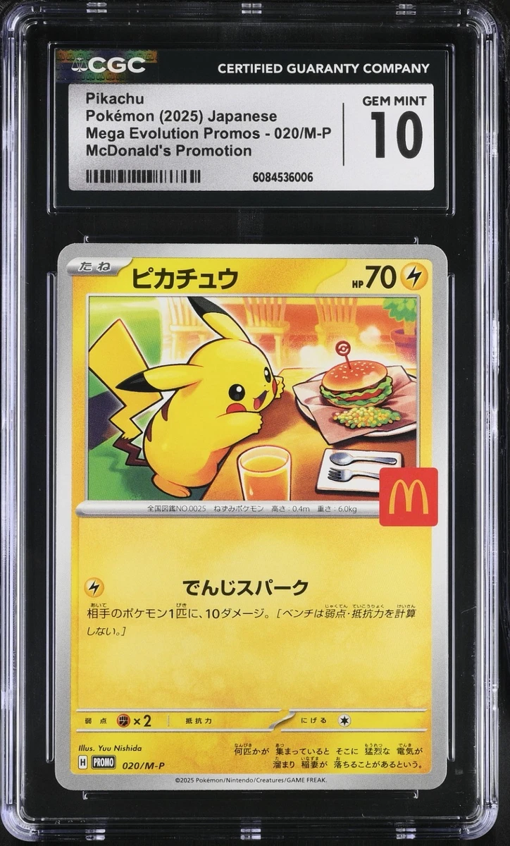 PokeTour1999 ピカチュウ / BGS GEM-MINT9.5 PokeTour1999 ピカチュウ