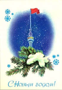 1982 Russian Soviet Christmas NewYear Postcard  Ostankino Tower in Moscow - Picture 1 of 3
