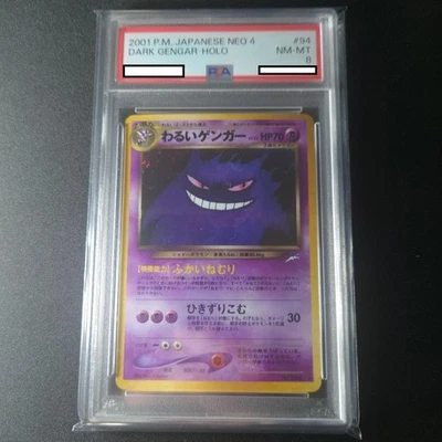 PSA 8 Gengar #94 DARK Gengar HORO JAPANESE Pokemon Card from JAPAN - Image 1 of 4