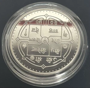 Nepal 40th Anniversary of the Conquest of Mount Everest Coin Royal Mint / 19 - Picture 1 of 3