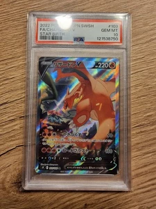 PSA 10 Charizard V SA SR 103/100 s9 Star Birth Pokemon Card Japanese #632 - Bild 1 von 1