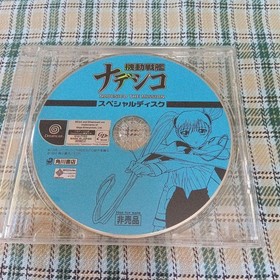 Mobile Battleship Nadesico Special Disc Dreamcast