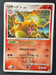 Pokemon Advent of Arceus Pt4 1st Ed Charizard 017/090 Double Holo Swirl Card MP - Picture 1 of 11