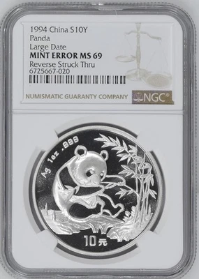 1994 China S10Y Panda Large Date NGC MINT ERROR MS 69 - Image 1 of 2