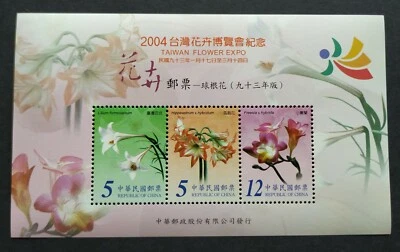 2004 Taiwan Flowers Expo --- Bulbs Flower MS Stamps (Overprint) 台湾球根花小全张加盖花卉博览会 - Image 1 of 2