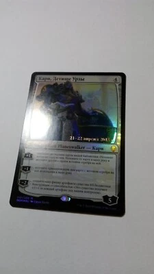Karn, Scion of Urza x1 foil russian Prerelease Promo, LP DOM MTG - Image 1 of 4