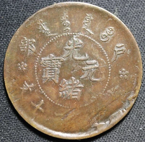 1903 Empire of China 20 Cash - Guangxu - Hu Poo - Picture 1 of 2