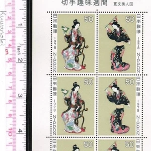 C774-5 D, "Philatelic Week 1978", Kanbunbijin-zu, Japan Old Painting, Stamp - Picture 1 of 3