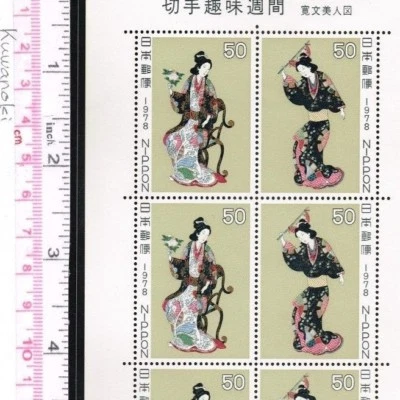 C774-5 D, "Philatelic Week 1978", Kanbunbijin-zu, Japan Old Painting, Stamp - Image 1 of 3