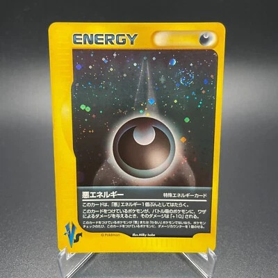 [SWIRL] Darkness Energy Holo VS Series Japanese Pokemon CardSeries 2001 - MP - Image 1 of 4