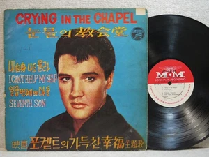 Elvis Crying in The Chapel 1960's Korea LP Ann Margret Pockefull of Miracle - Picture 1 of 5