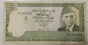 PAKISTAN 🇵🇰 TEN (10) RUPEES BANKNOTE (CIRCA 1982-1984 / TORN) - Picture 1 of 2