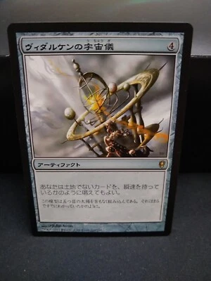 Vedalken Orrery Conspiracy Japanese NM MTG - Image 1 of 2