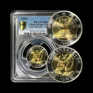 CHINA. 1999, 10 Yuan - PCGS MS67 - PRC Anniversary, Fireworks 💥 80953416 - Picture 1 of 5