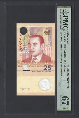 Morocco 25 Dirhams 2012/AH1433 P73a Uncirculated Grade 67 - Image 1 of 2