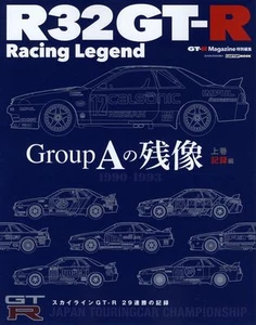 [BOOK] Nissan Skyline R32 GT-R Racing Legend #1 Gr.A calsonic reebok HKS AXIA - Bild 1 von 12
