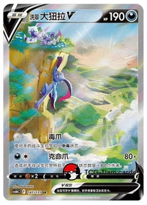 Pokemon S-Chinese Sword & Shield  Hisuian Sneasler V SR CS6bC 147 Ultra Full Art - Picture 1 of 2