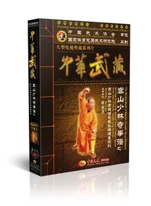 Boxbuch des Shaolin-Tempels Songshan von Shi Yanlu Serie 35DVDs - Bild 1 von 1