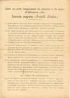 SOCIETà SEGRETA FRATELLI D