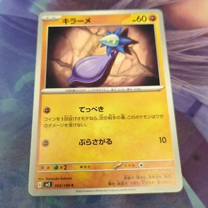 Pokemon SV3 : Ruler Of The Black Flame Glimmet 063/108 - Picture 1 of 2