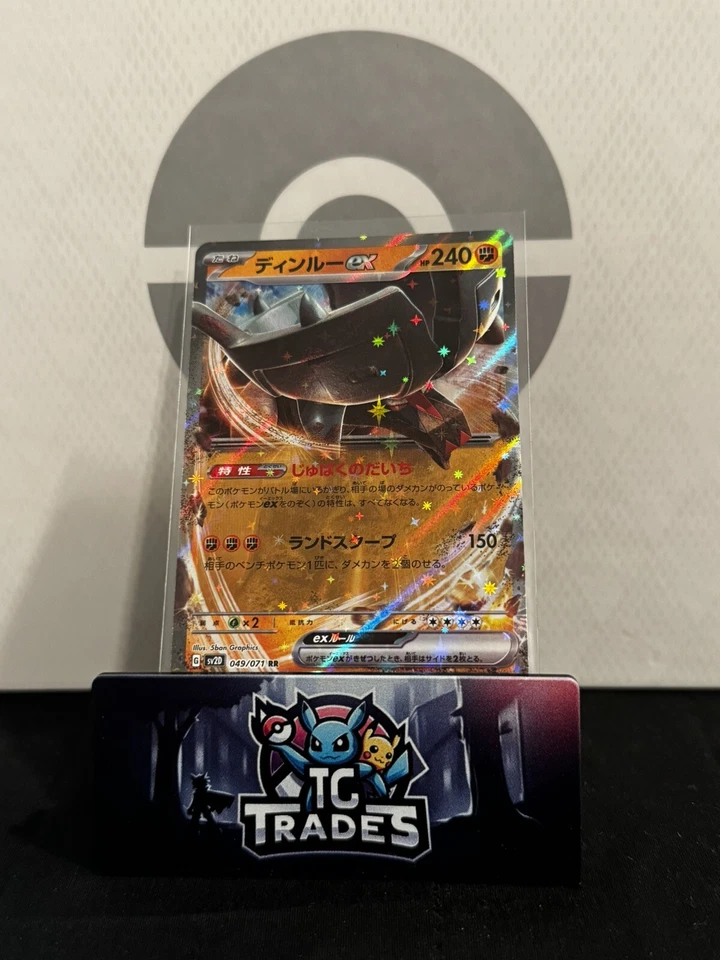 Ting-Lu ex RR 049/071 SV2D Clay Burst - Pokemon Card Japanese Scarlet & Violet - Image 1 of 1