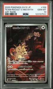 Team Rocket's Meowth 109/098 Sv10: The Glory of Team Rocket Holo (Japanese) - Picture 1 of 2