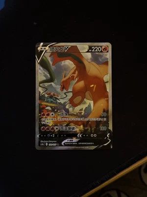 Pokemon CHARIZARD V Brave Stars Charm CS5a C 132 CHINESE Brilliant Stars NM - Bild 1 von 2