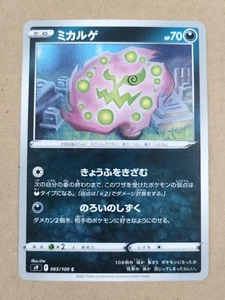 Spiritomb Pokemon Card Game (Pick A card) - Picture 1 of 2