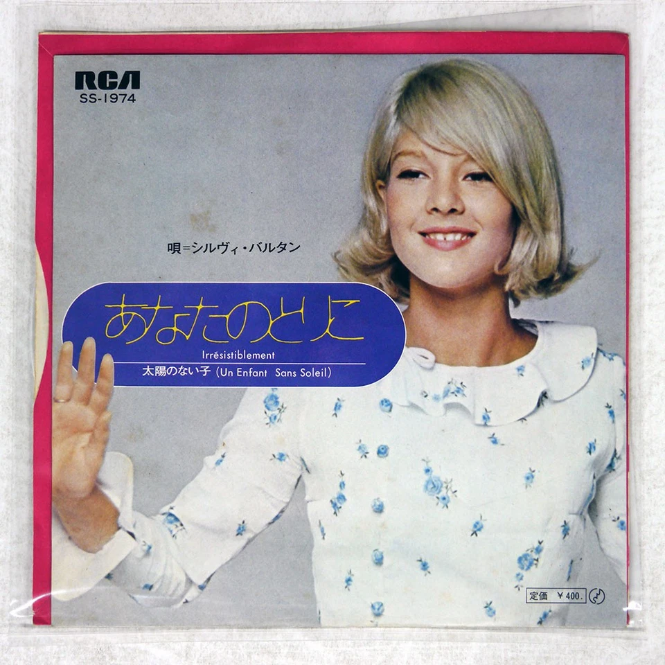 SYLVIE VARTAN IRRSISTIBLEMENT / UN ENFANT SANS SOLEIL RCA SS1974 Japan VINYL 7 - Image 1 of 1