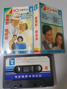 (2195) Malaysia Chinese Cassette Tape - Hong Kong TVB/Movie songs - Picture 1 of 2