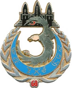 68° Régiment d’Artillerie, 3° Batterie, CAMBODGE, attache PIN'S, Drago (9077) - Picture 1 of 3