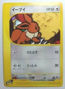 Eevee Pokemon Card e Juego Nintendo Japonés 065/088 - Imagen 1 de 10