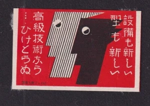 Ancienne  étiquette    allumettes  Japon  BN165620 Homme - Picture 1 of 1