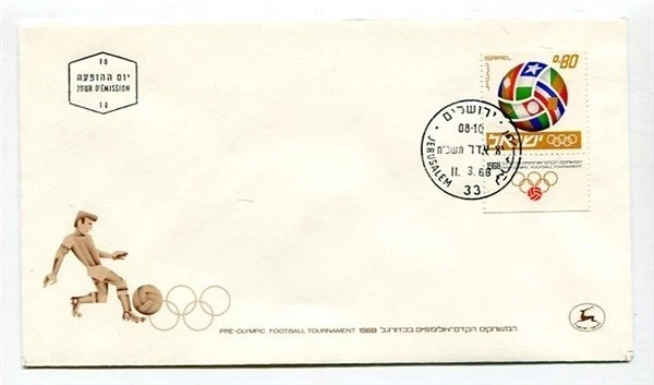 D31786 Pre-Olympic Soccer Tournament FDC Israel - Image 1 of 1