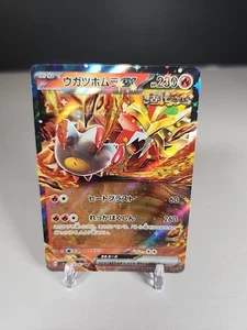 Gouging Fire ex 027/187 Sv8a: Terastal Fest Ex Holo (Japanese) - Picture 1 of 2